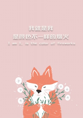 超拽个性纯文字图片